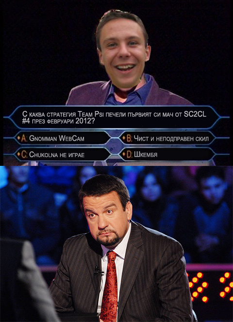 Стратегия шкембя